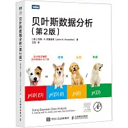 貝葉斯數據分析(第2版)
