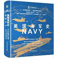 美國海軍史：從1775年至21世紀