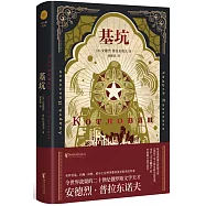 基坑