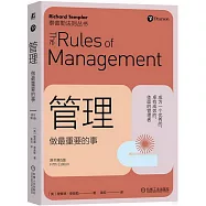 管理：做最重要的事(原書第5版)