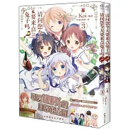 請問您今天要來點兔子嗎?(3-4)