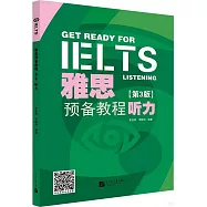 雅思預備教程聽力(第3版)