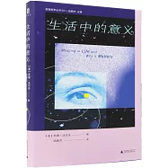 生活中的意義