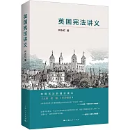 英國憲法講義