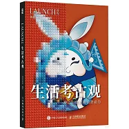 生活考古觀：一種以舊煥新的消費動力