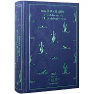 哈克貝里·芬歷險記