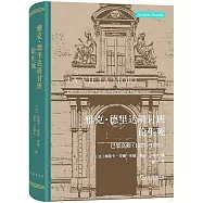 雅克·德里達研討班論生死：巴黎高師(1975-1976)