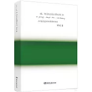 綠：陪安東尼度過漫長歲月(Ⅳ)