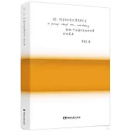 橙：陪安東尼度過漫長歲月(Ⅱ)