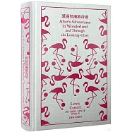 愛麗絲漫遊奇境
