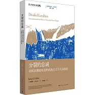 分裂的忠誠：帝國末期敘利亞的民族主義與大眾政治