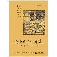 雅各布·馮·貢滕