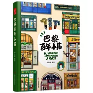 巴黎百年小店