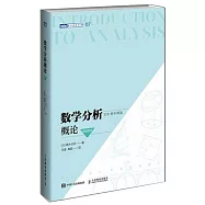 數學分析概論(岩波定本)