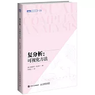 複分析：可視化方法