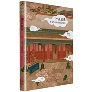 神靈衰落：祈雨與乾隆朝的信仰危機