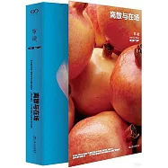 離散與在場