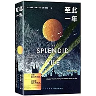 至此一年