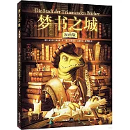 夢書之城(漫畫版)