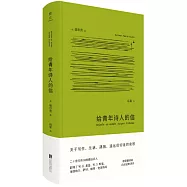 給青年詩人的信