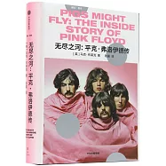 無盡之河：平克·弗洛伊德傳