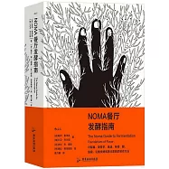 NOMA餐廳發酵指南