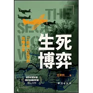 生死博弈：二戰核心戰役的戰略決策