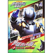 賽羅奧特曼英雄傳&middot;英雄連環畫 2 銀河之光，重新閃耀吧