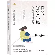 真的，好想忘記：心靈創傷不是你的錯