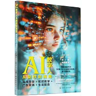 AI數字人從製作到商用：電商帶貨+視頻教學+廣告營銷+生活服務