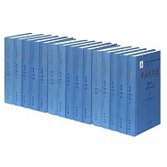 中華民國史(全十二卷 共十六冊)
