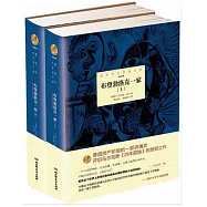 諾貝爾文學獎大系：1929年-布登勃洛克一家(全2冊)