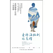 賣掉法拉利的高僧