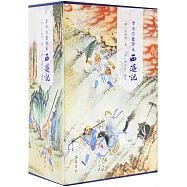 李卓吾批評本西遊記(全三冊)