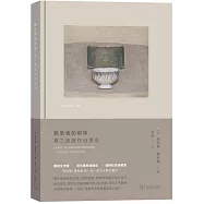 朝聖者的碗缽：莫蘭迪畫作詩思錄