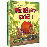 蚯蚓的日記 平裝版(全4冊)