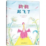 鵜鵜起飛了