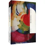 當代中國文學書庫：烏龜的冠軍寶座