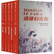 魔法象法語大獎書屋(第二輯)(全5冊)