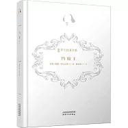 新譯莎士比亞全集：約翰王