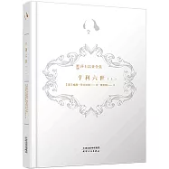 新譯莎士比亞全集：亨利六世(上)