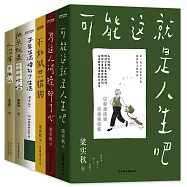 梁實秋散文集六冊套裝