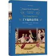 了不起的蓋茨比