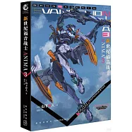 新世紀福音戰士ANIMA(3)