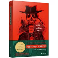 阿爾特米奧·克羅斯之死