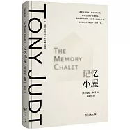 記憶小屋