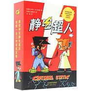 靜電超人(全10冊)