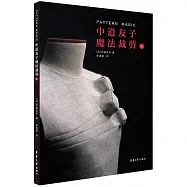 中道友子魔法裁剪(1)