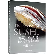 壽司中的科學：揭開壽司美味的秘密