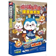 哈小浪上學記(3)：深夜圖書館(動畫版)